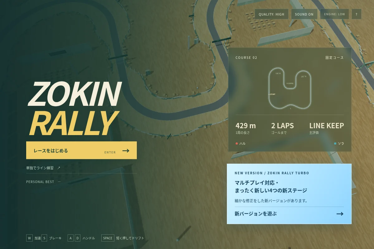 ZOKIN RALLY代表圖