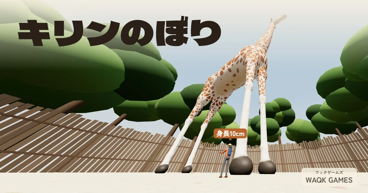 キリンのぼり代表圖