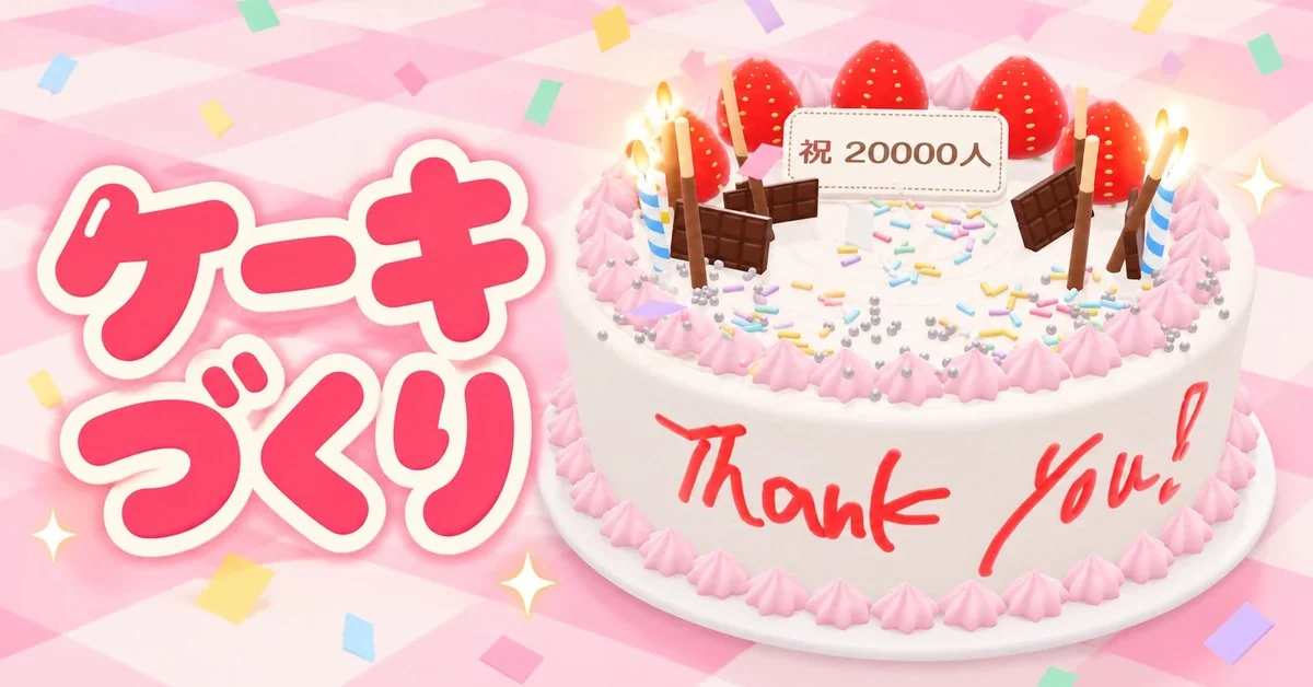ケーキ作り代表圖