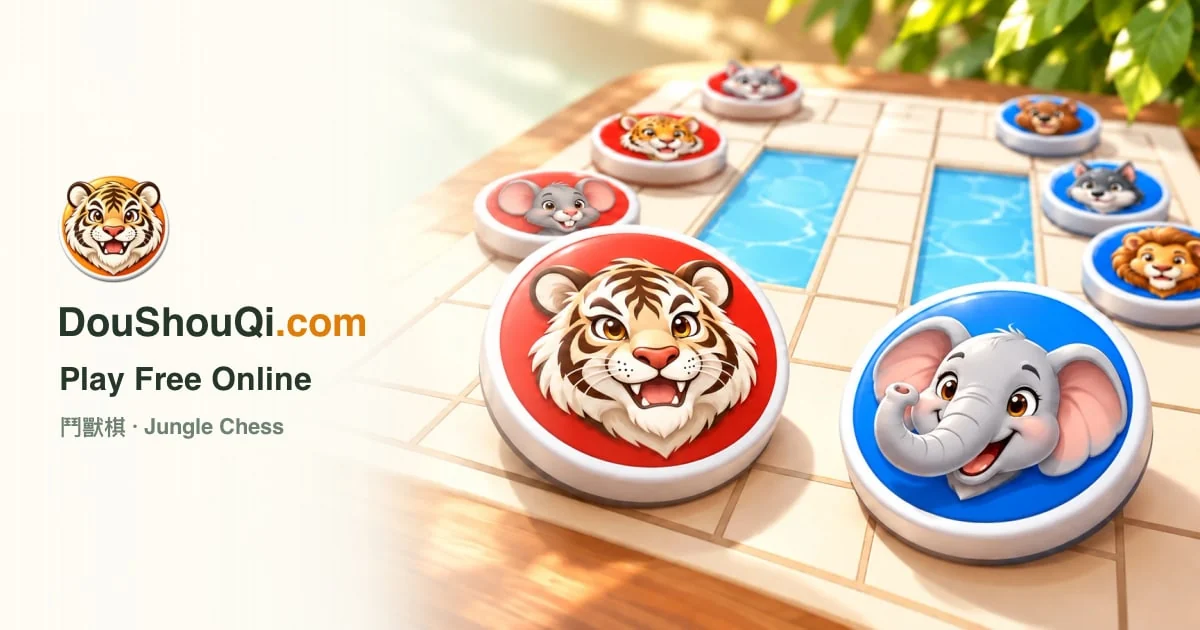 鬥獸棋 Dou Shou Qi代表圖