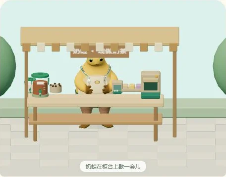 奶蛙奶茶店代表圖