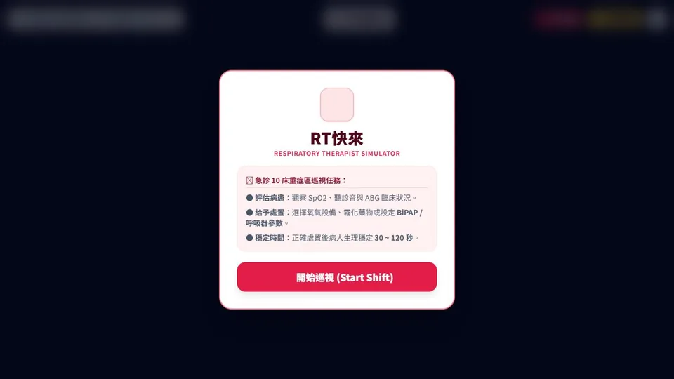 RT快來代表圖