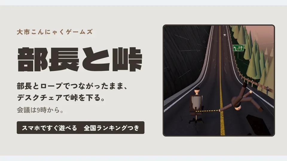 帶著部長賽車代表圖