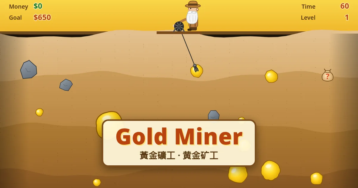 黃金礦工代表圖