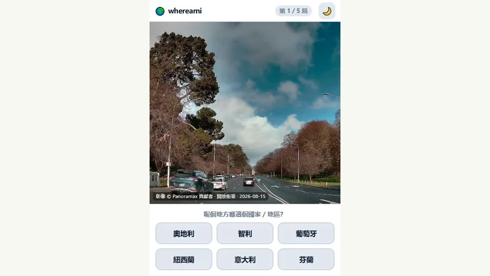 whereami代表圖
