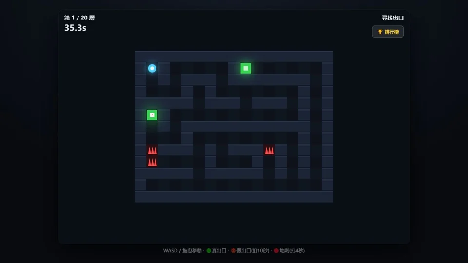隨機迷宮代表圖