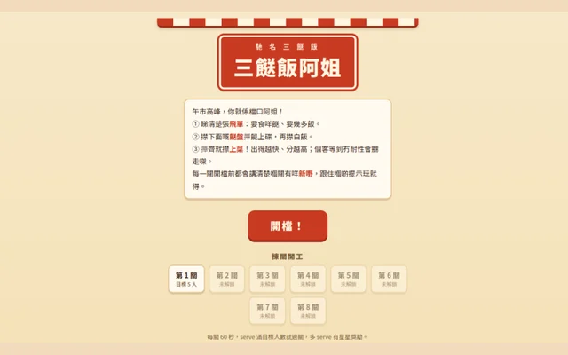 三餸飯阿姐代表圖