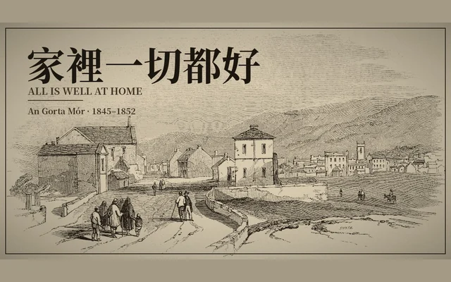 家裡一切都好代表圖