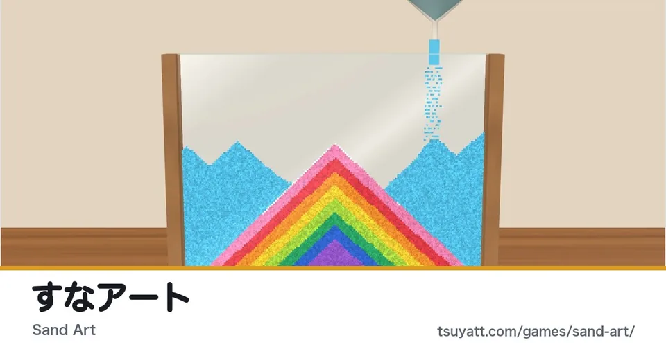 彩砂藝術工房代表圖