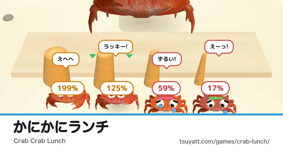 螃蟹午餐分分看代表圖
