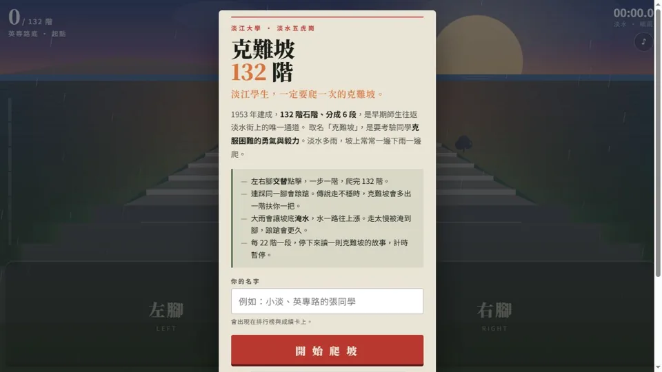 克難坡 132代表圖