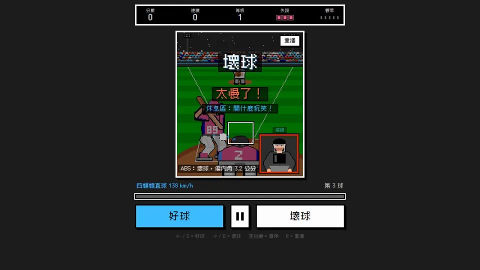UUUMPIRE 棒球主審代表圖
