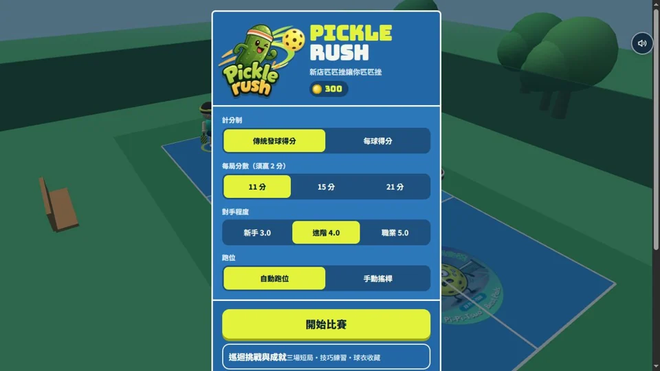 Pickle Rush 匹克球手遊代表圖