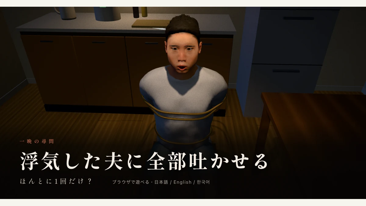 讓出軌丈夫全盤招供代表圖