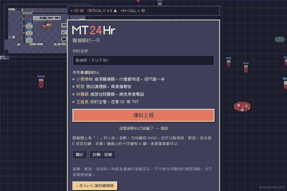 MT24Hr：醫檢師的一天代表圖