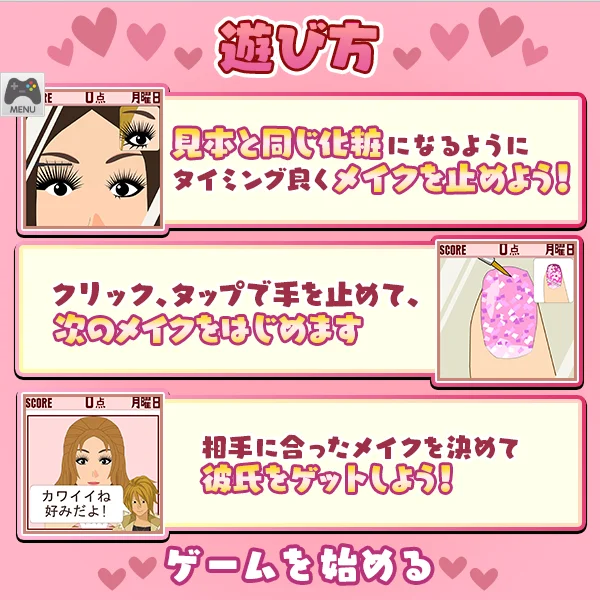 化妝女王代表圖