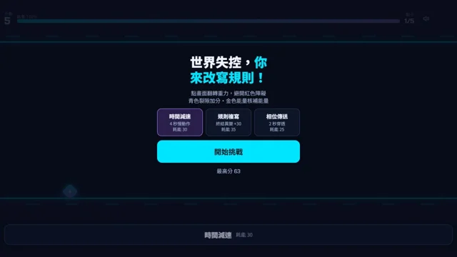 異變法則代表圖