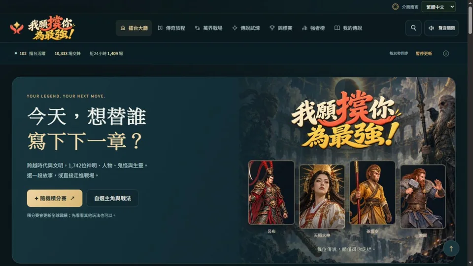 我願撐你為最強!代表圖