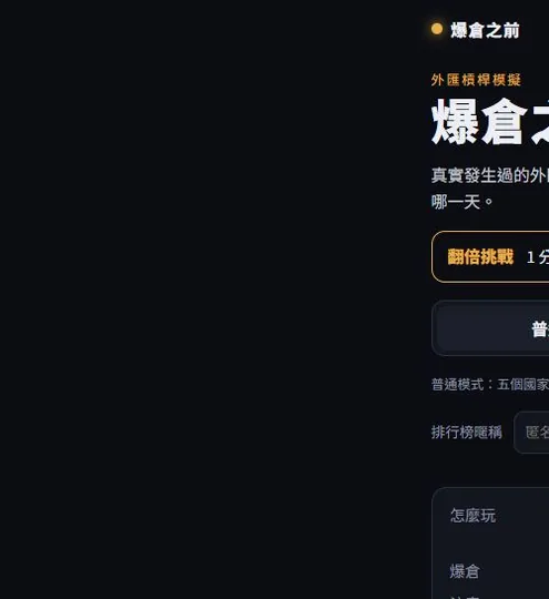 爆倉之前代表圖