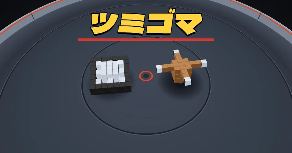 積木陀螺 ツミゴマ代表圖