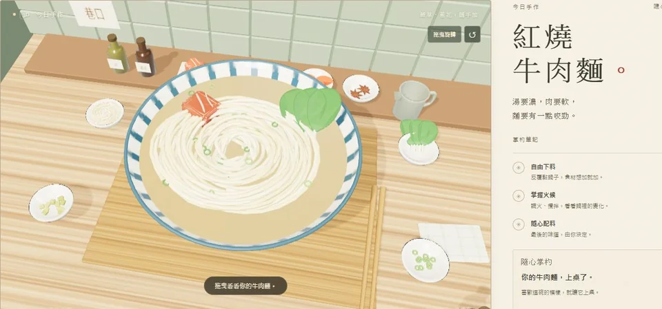 巷口牛肉麵 3D代表圖