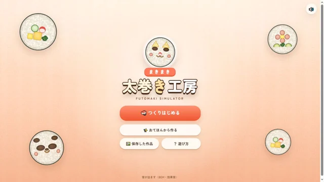 捲捲太卷壽司工房代表圖