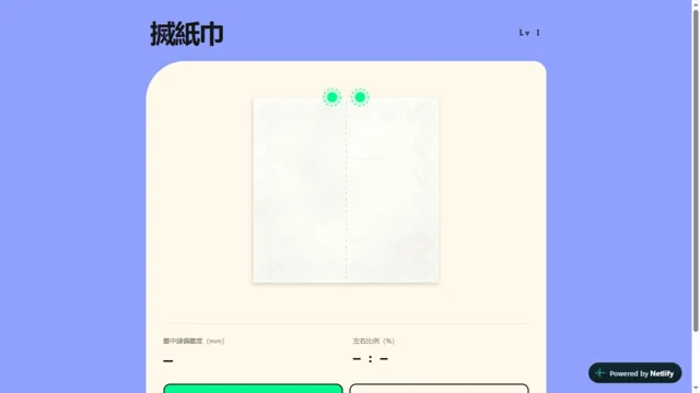 搣紙巾代表圖