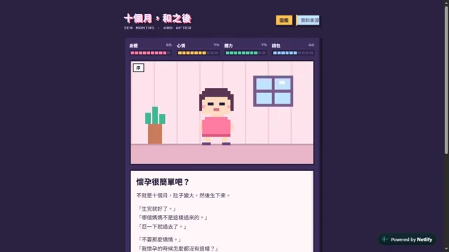 十個月，和之後代表圖