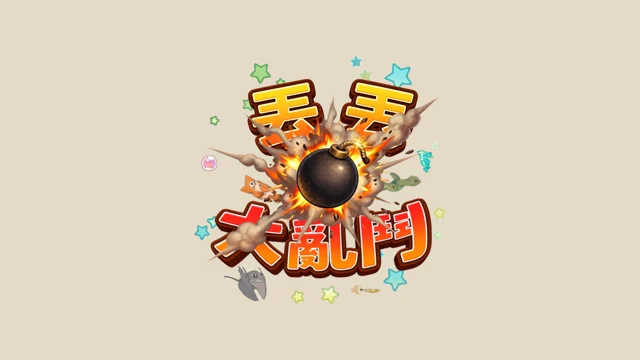 丟丟大亂鬥 Parabrawl — 線上多人對戰遊戲代表圖