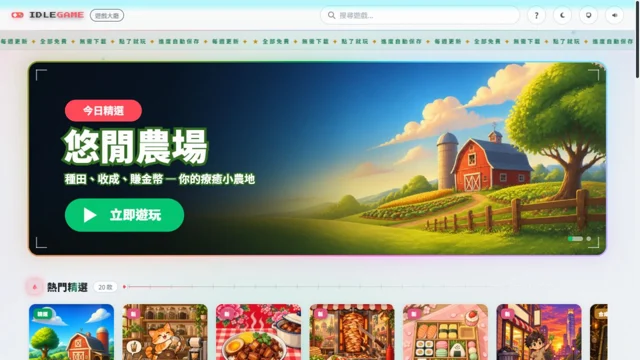 IdleGame 遊戲大廳代表圖