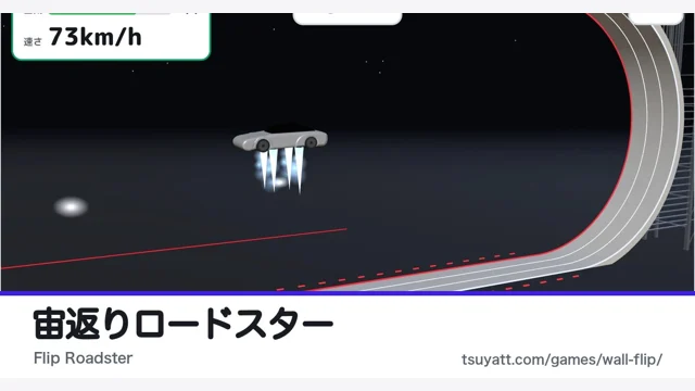 空翻跑車代表圖