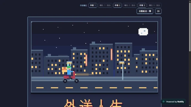 外送人生代表圖