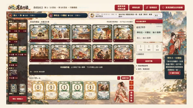 萬象行旅代表圖