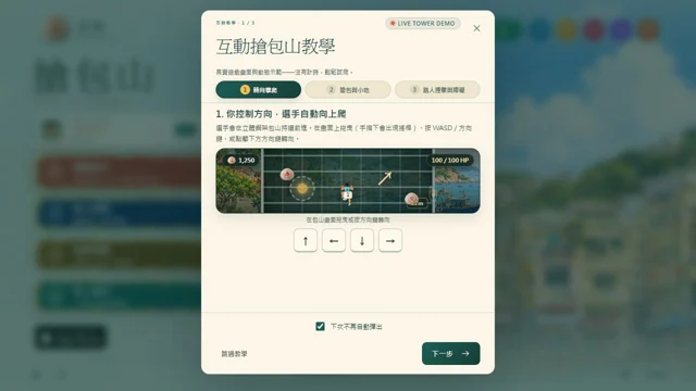 搶包山代表圖