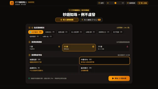 打字機動戰士代表圖