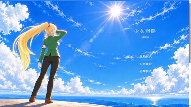 少女迴路／出雲狂嵐代表圖