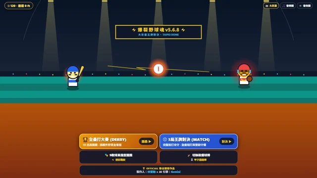 爆裂野球魂代表圖