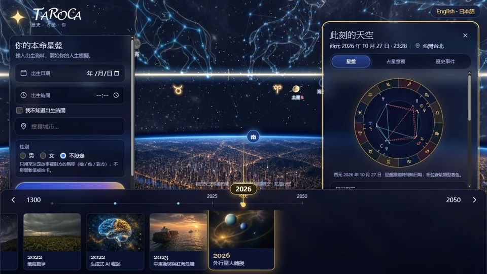 即時星空代表圖